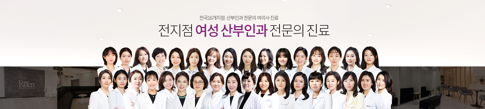 Woman Medical Group 35명 여성 산부인과 전문의 상담 및 진료