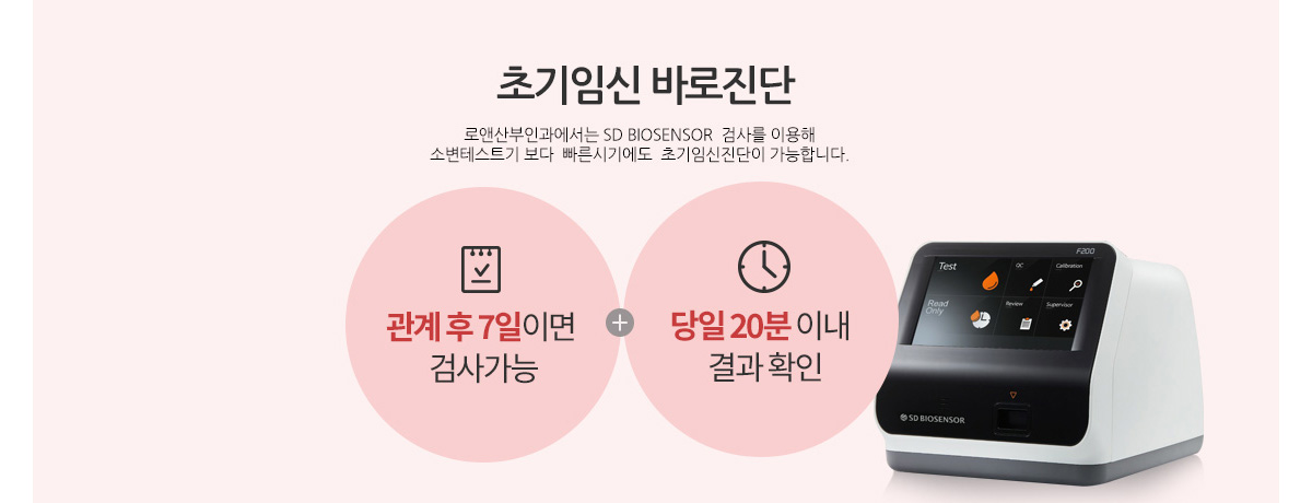 소변테스트기 검사 / 초음파검사 / 혈액검사