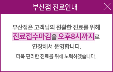 부산점 popup
