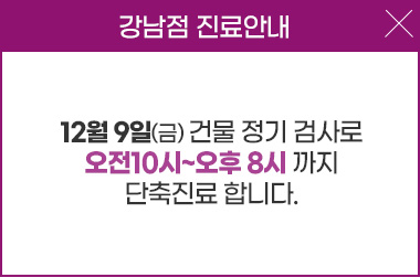 강남점