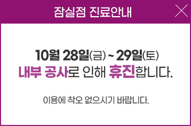 잠실점