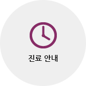 Consultation Hours