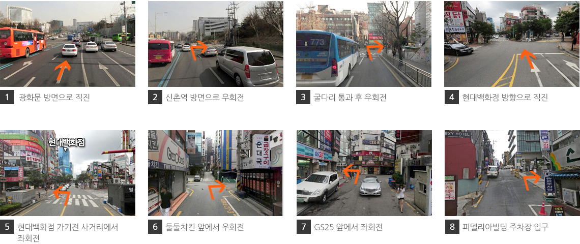 1. 연희동 방면에서 오시는길