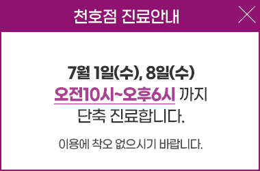 천호점